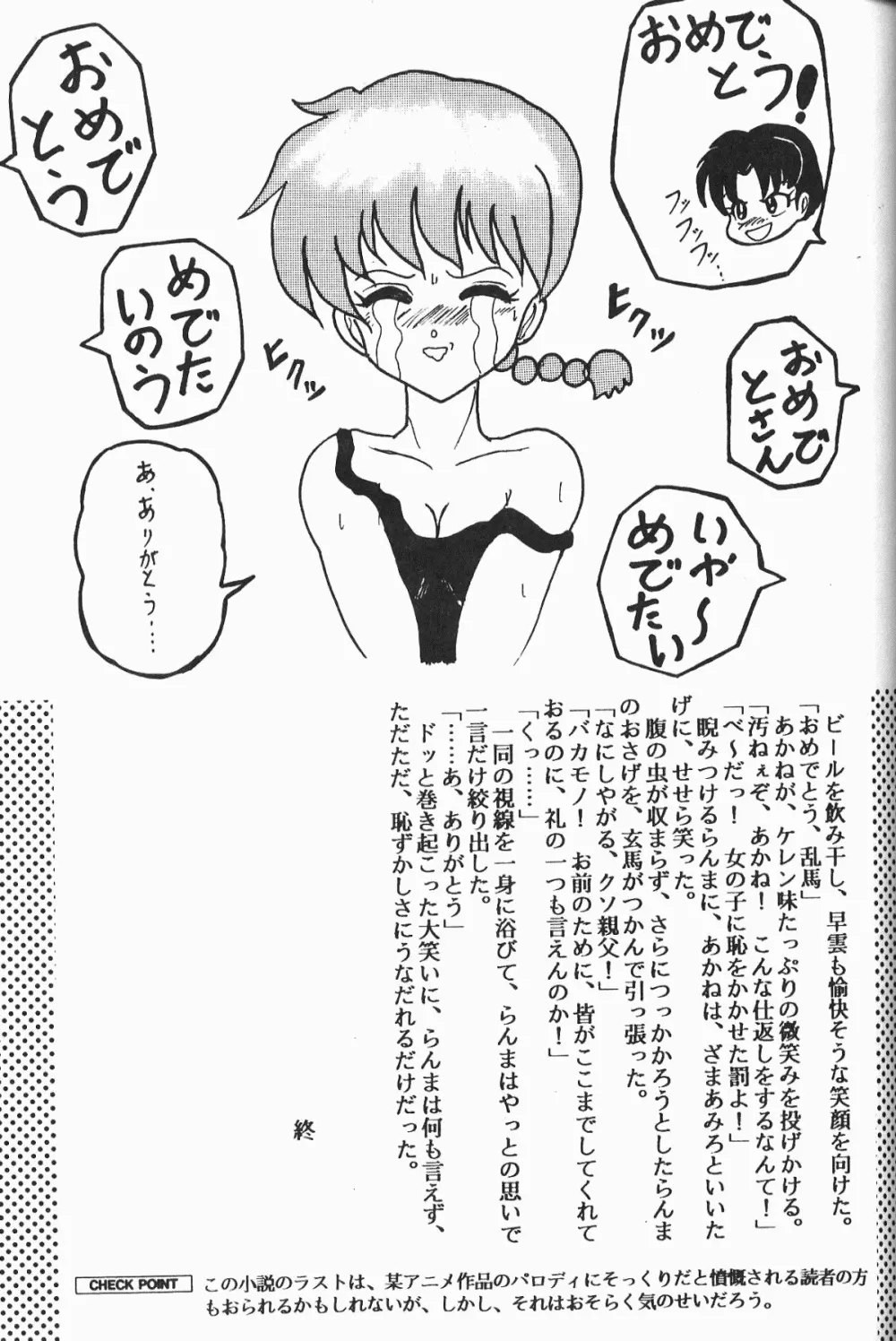 Anima Returns Page.63