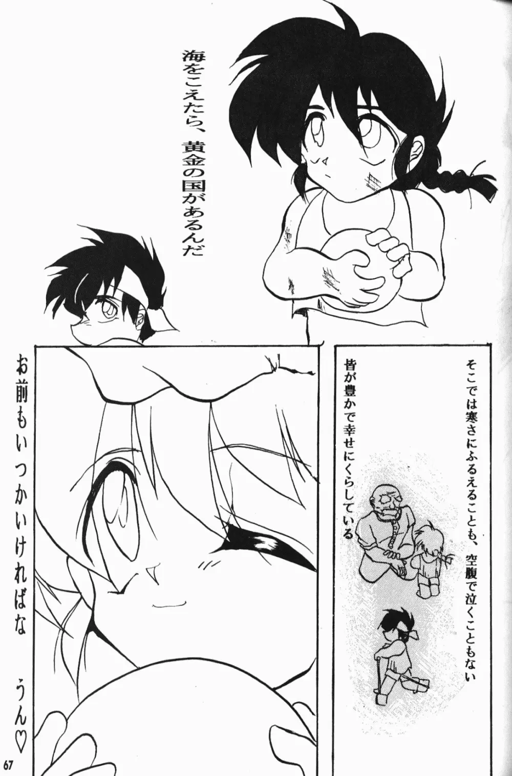 Anima Returns Page.65