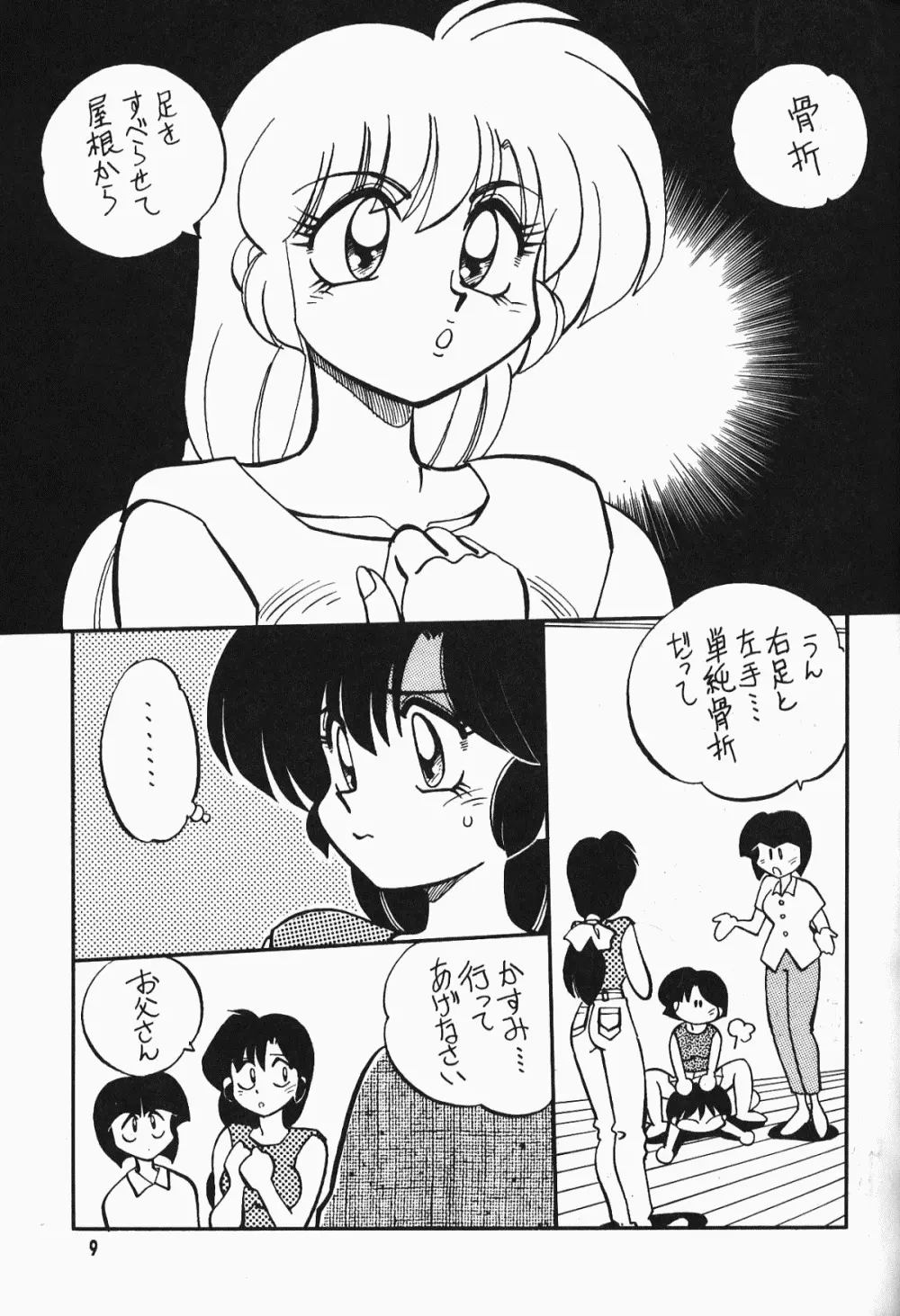 Anima Returns Page.7