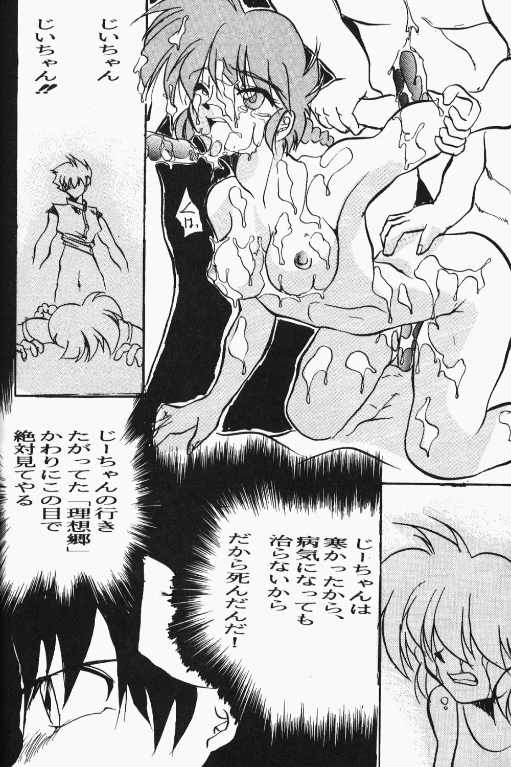 Anima Returns Page.70