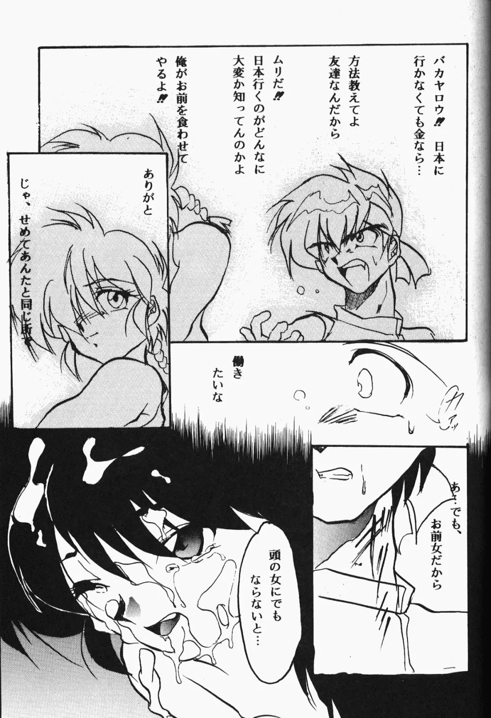 Anima Returns Page.71