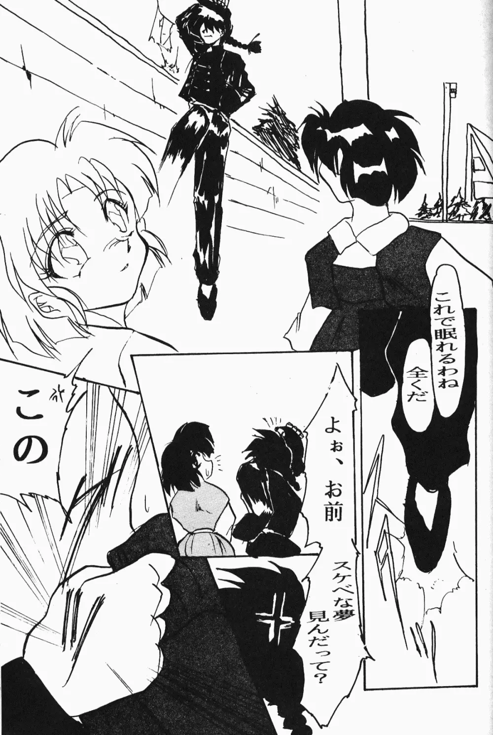 Anima Returns Page.75
