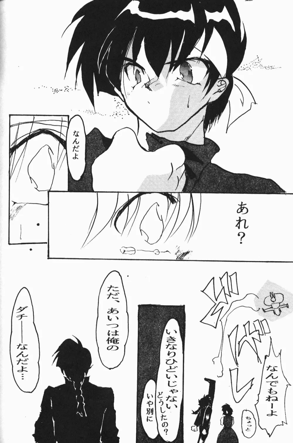 Anima Returns Page.76