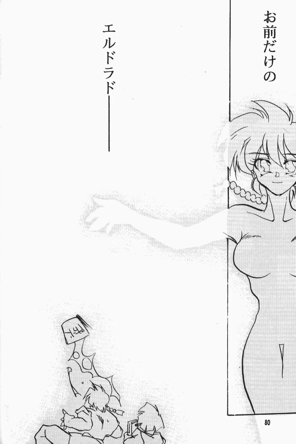 Anima Returns Page.78