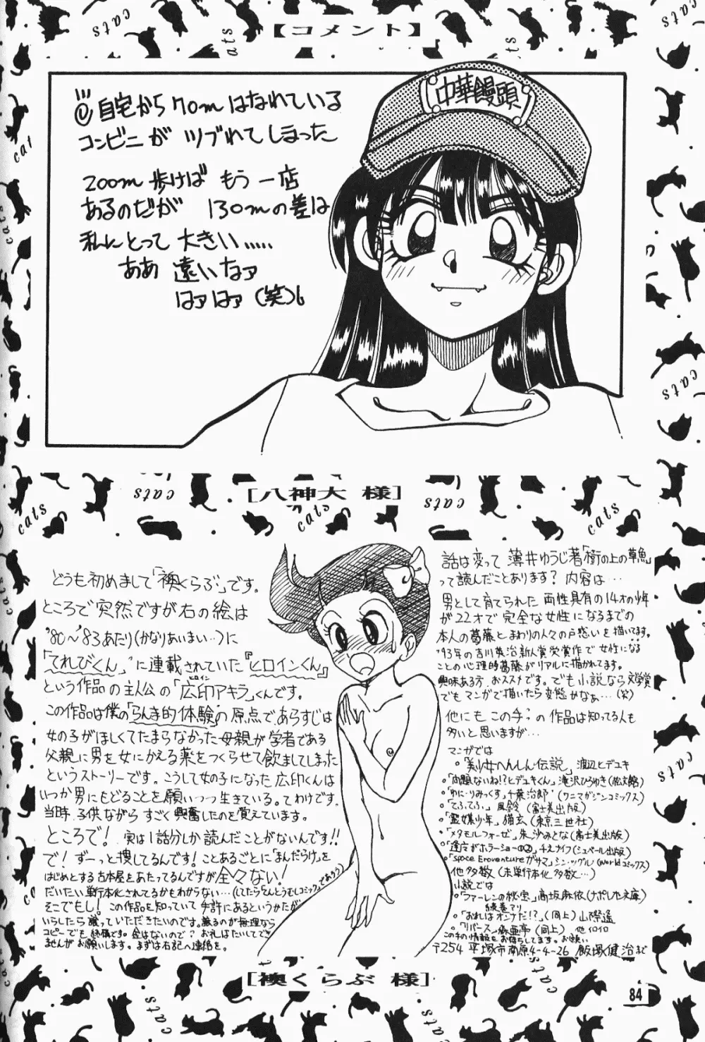 Anima Returns Page.82