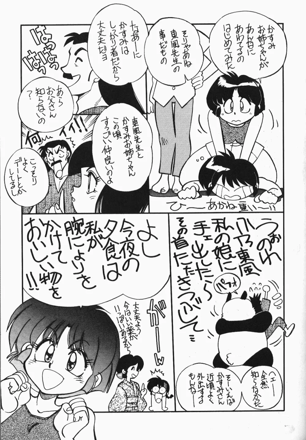 Anima Returns Page.9