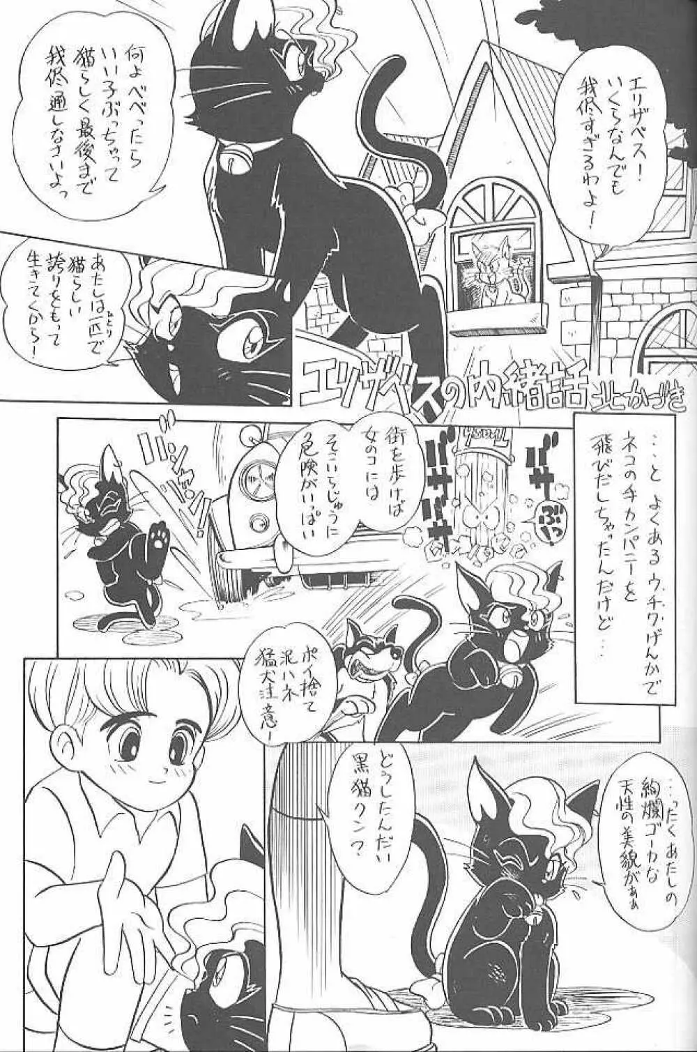 MunchenGraph vol.1 DAICON III とかいろいろ Page.27