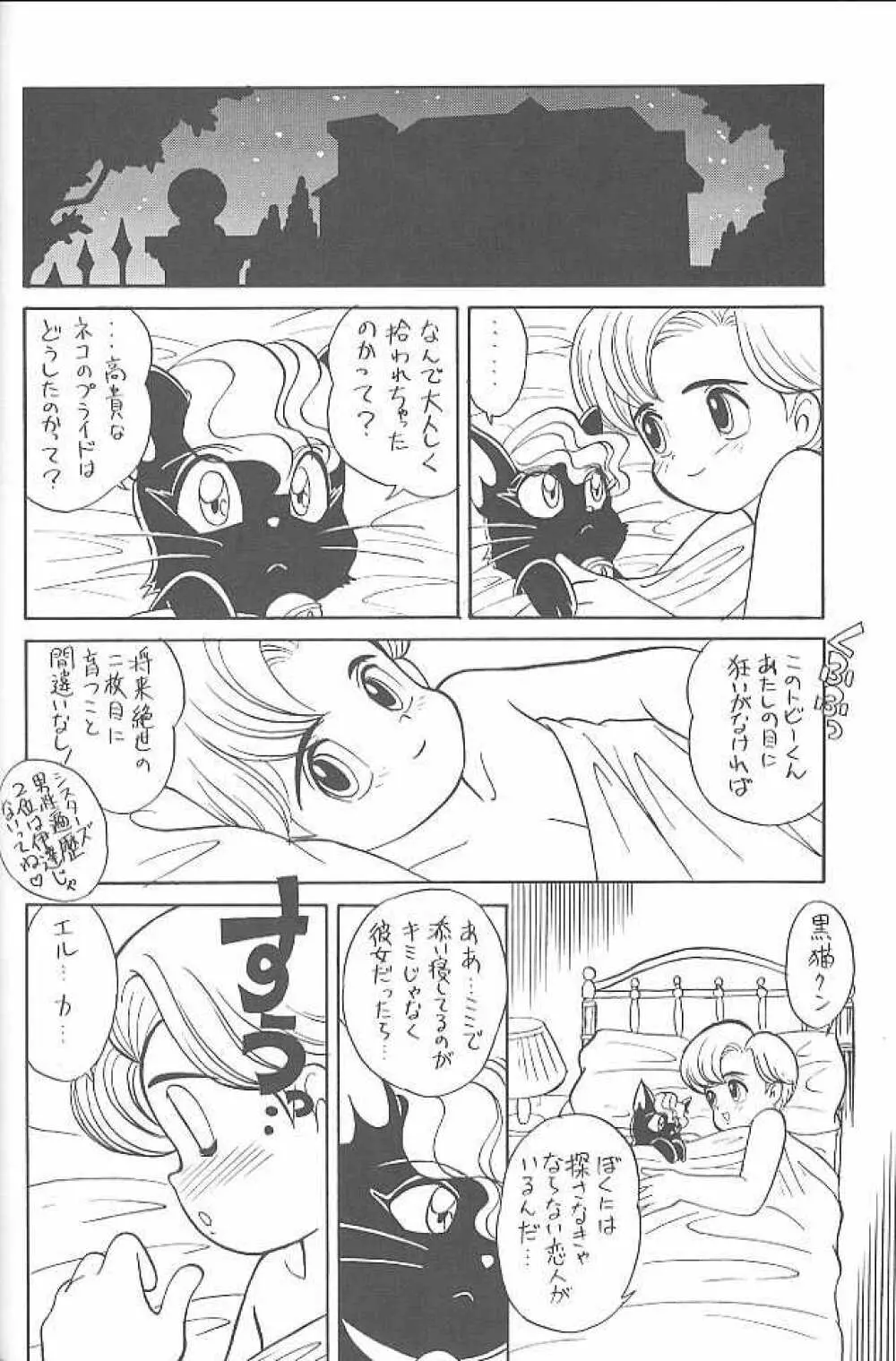 MunchenGraph vol.1 DAICON III とかいろいろ Page.28