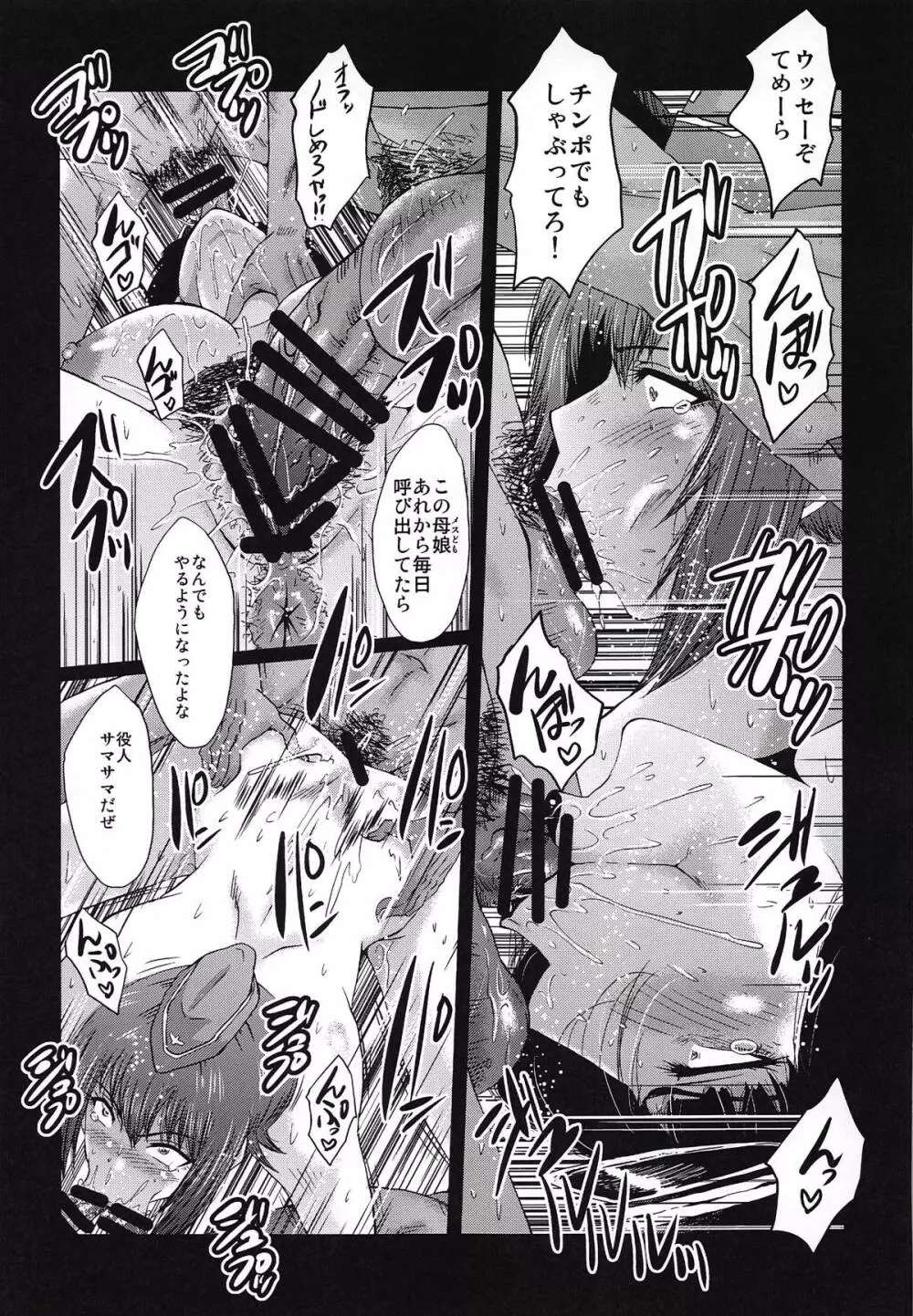 ウラバンビvol.57 頽廃の鋼鉄婦人 Page.14