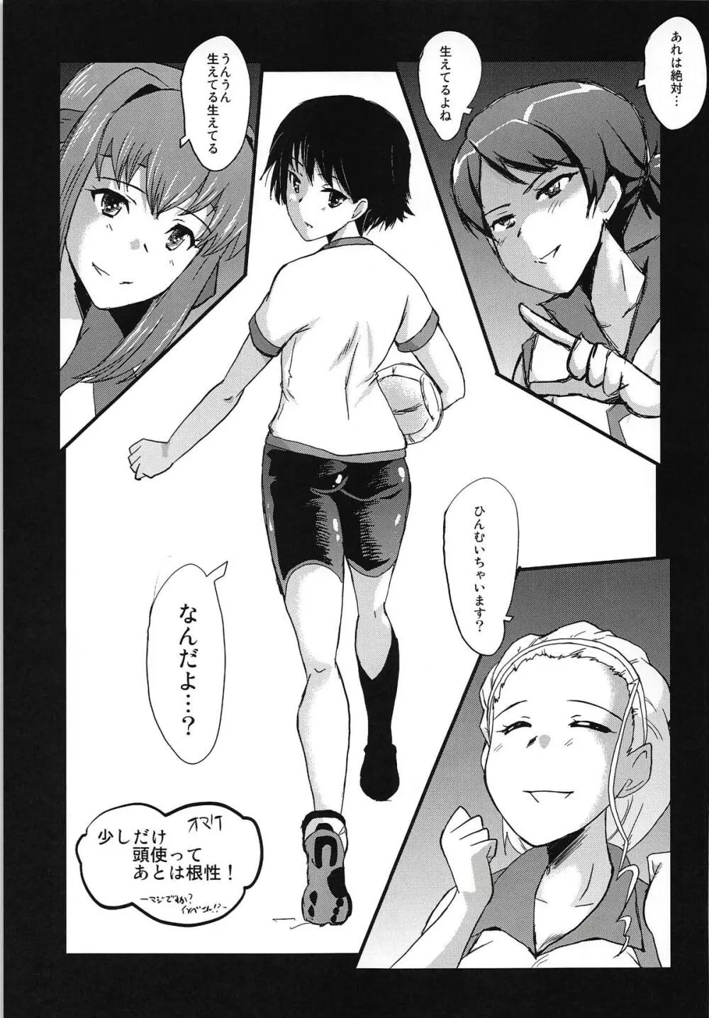 ウラバンビvol.57 頽廃の鋼鉄婦人 Page.20