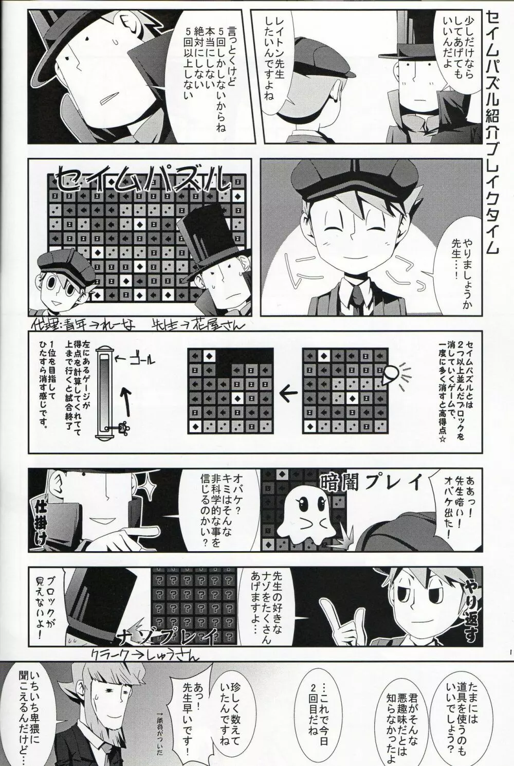 Puzzle Page.14