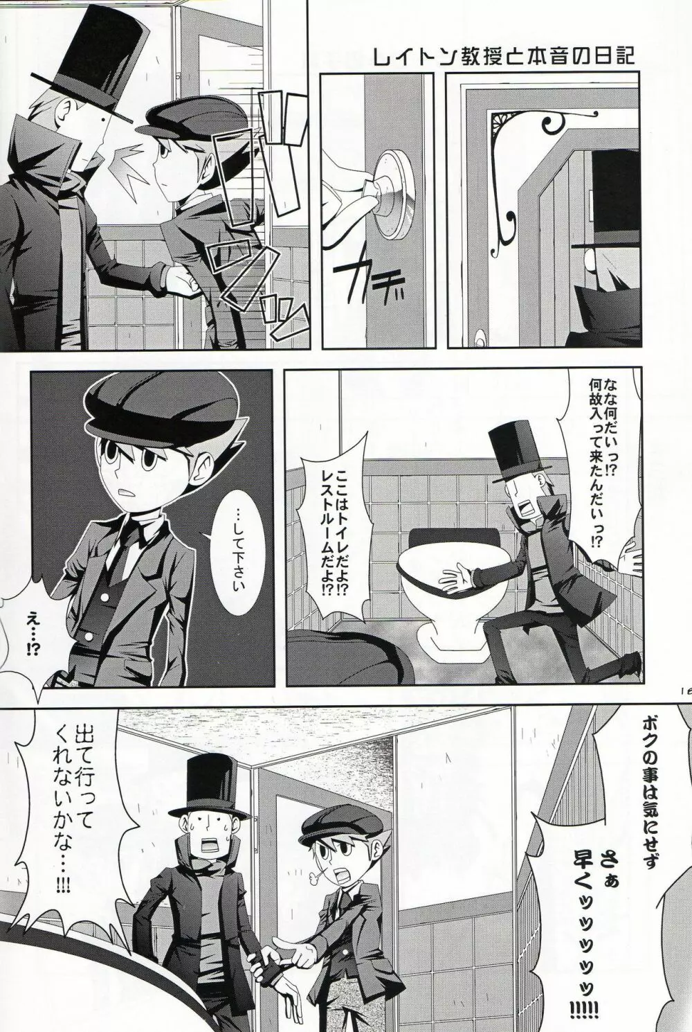 Puzzle Page.18