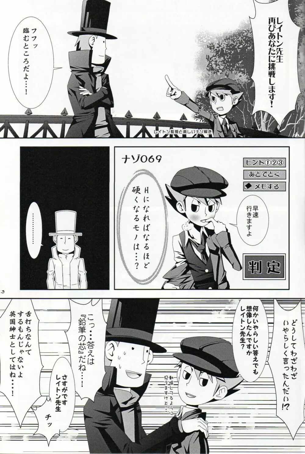 Puzzle Page.23