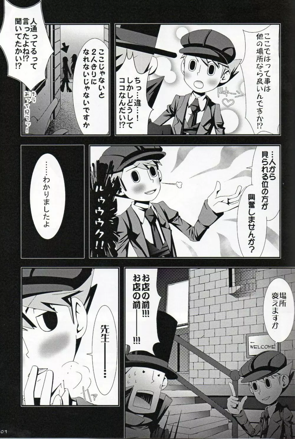 Puzzle Page.9