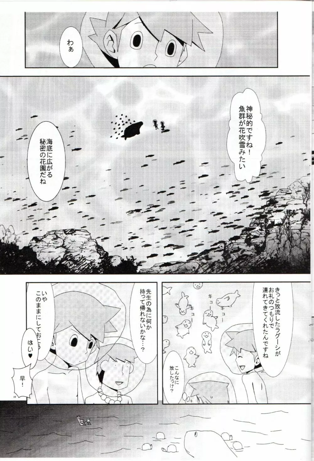 Layton Kyoujyu To Himitsu No Hanazono Page.12