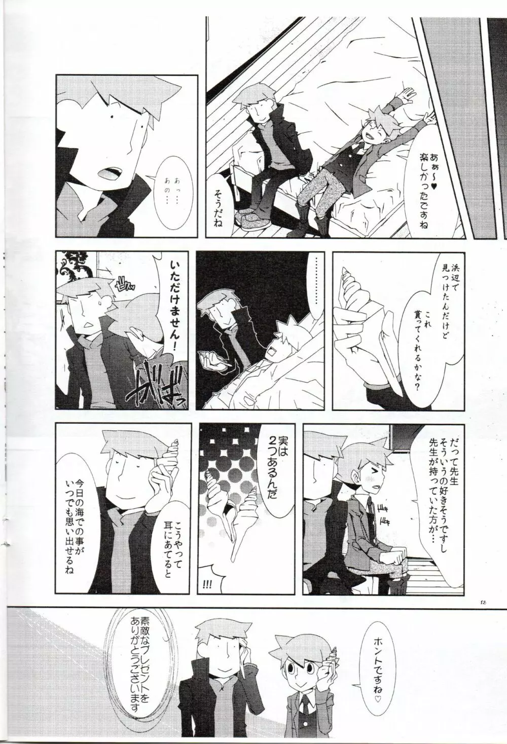 Layton Kyoujyu To Himitsu No Hanazono Page.13