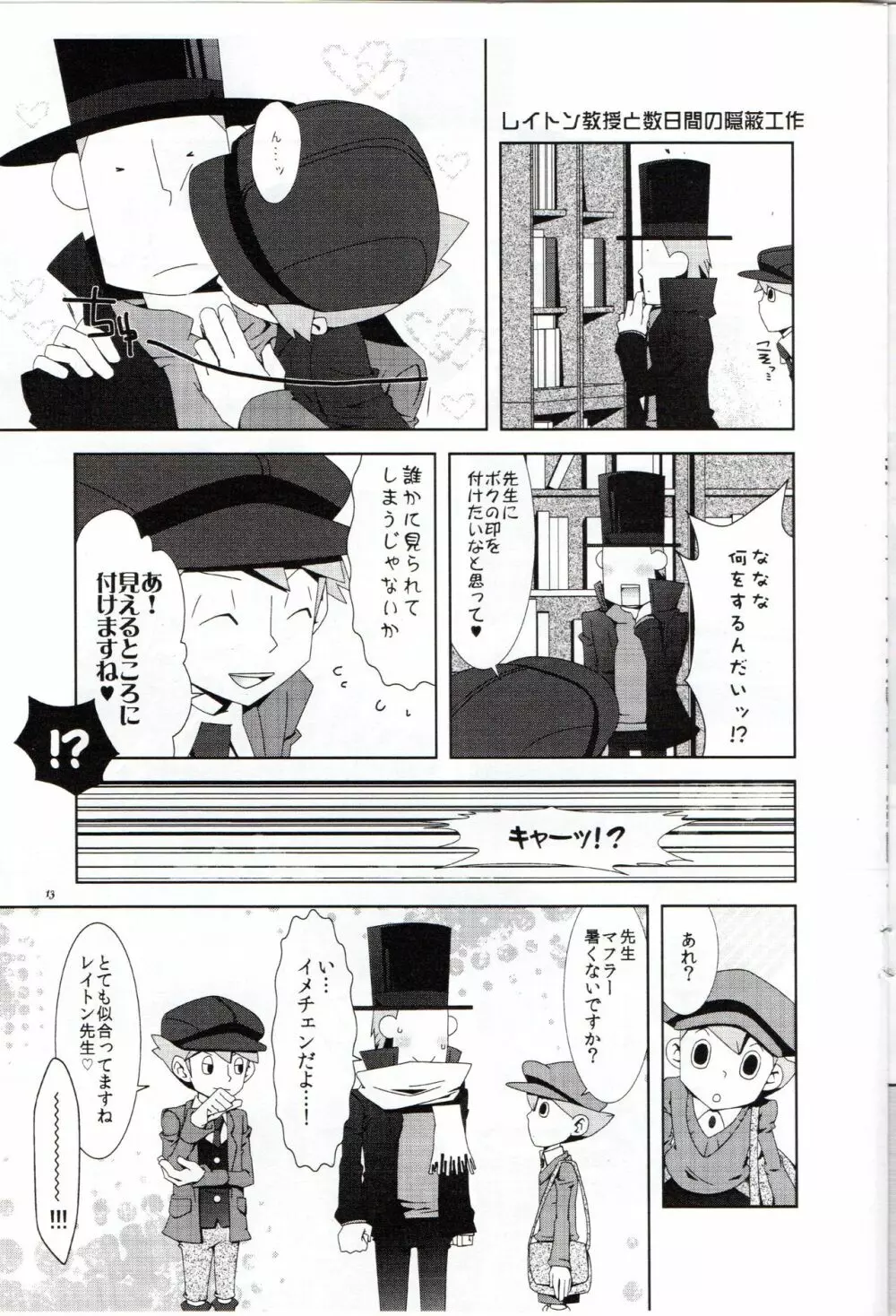 Layton Kyoujyu To Himitsu No Hanazono Page.14