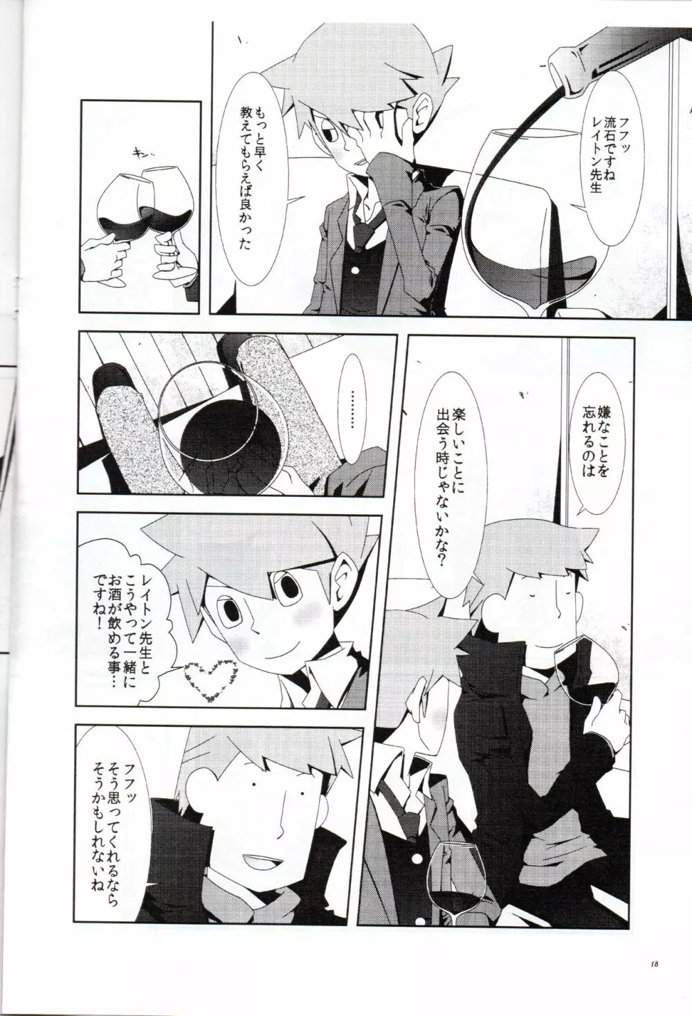 Layton Kyoujyu To Himitsu No Hanazono Page.19