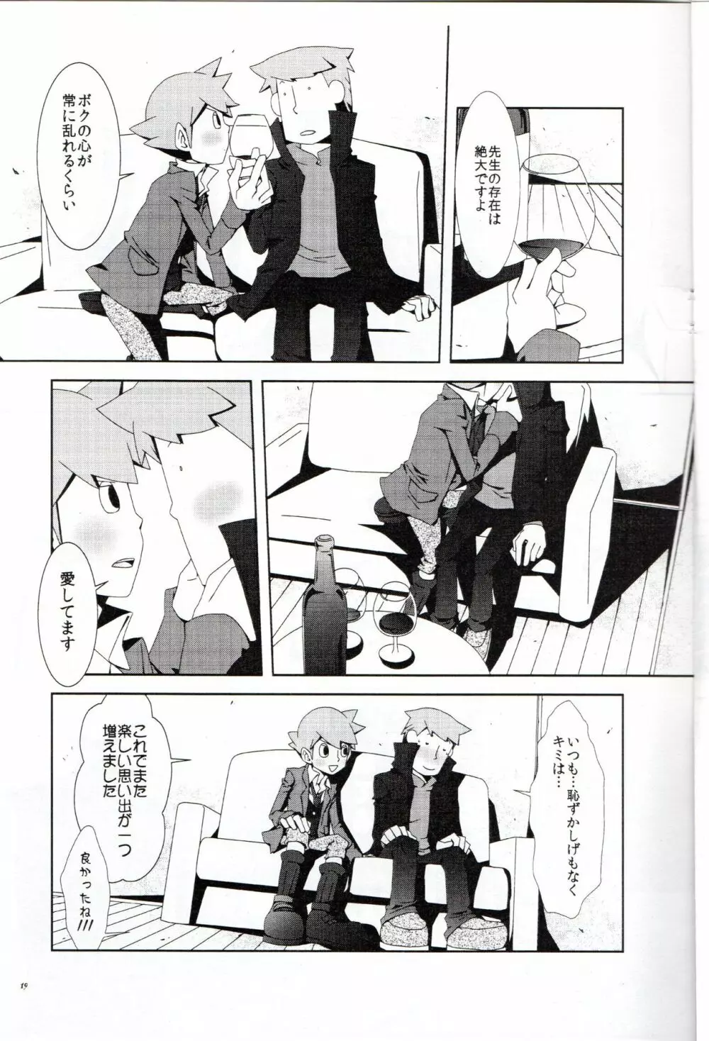 Layton Kyoujyu To Himitsu No Hanazono Page.20