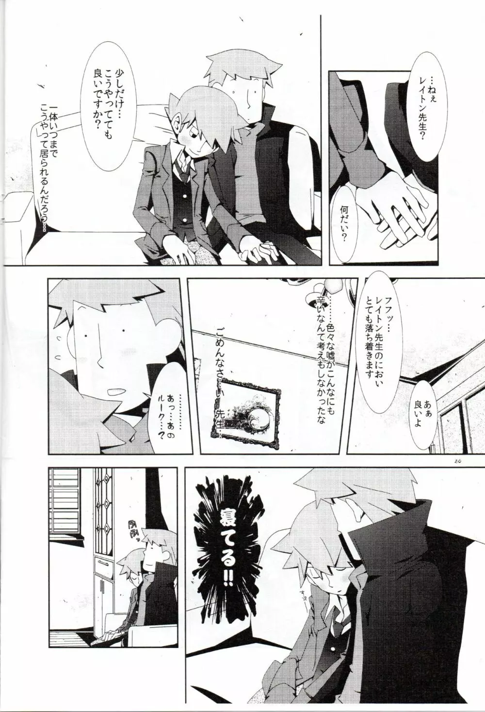 Layton Kyoujyu To Himitsu No Hanazono Page.21