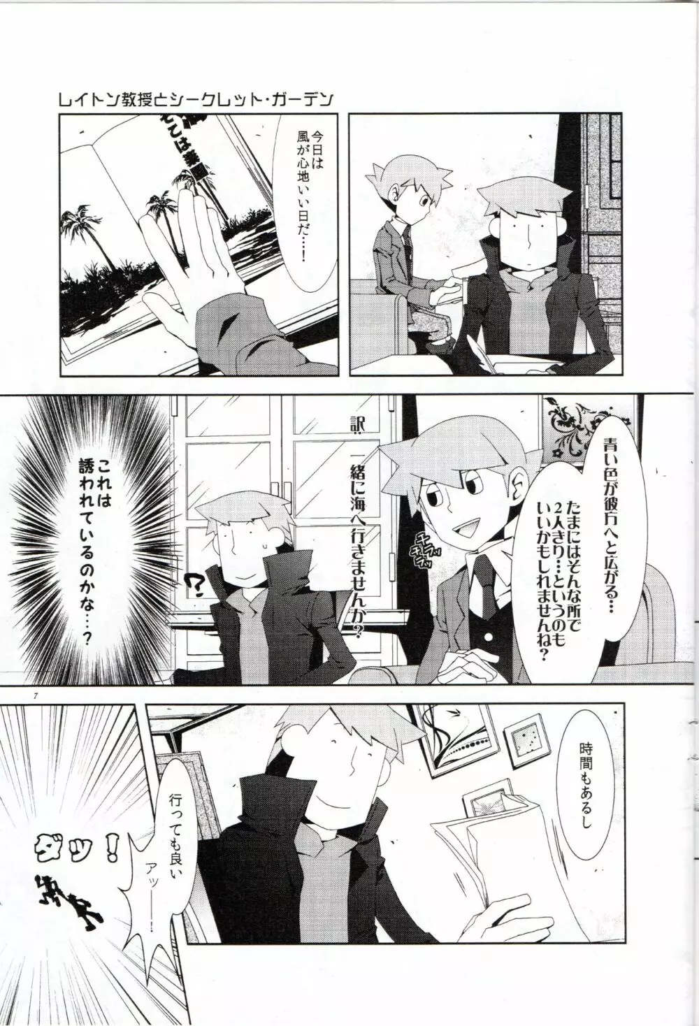 Layton Kyoujyu To Himitsu No Hanazono Page.8