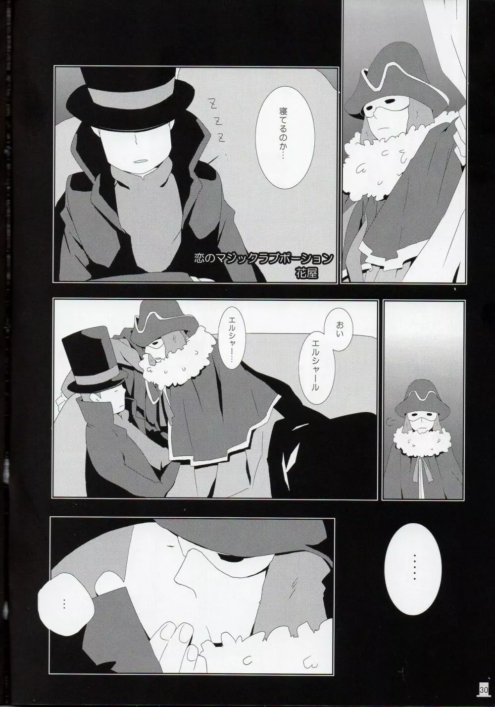 Layton x Everyone Page.30