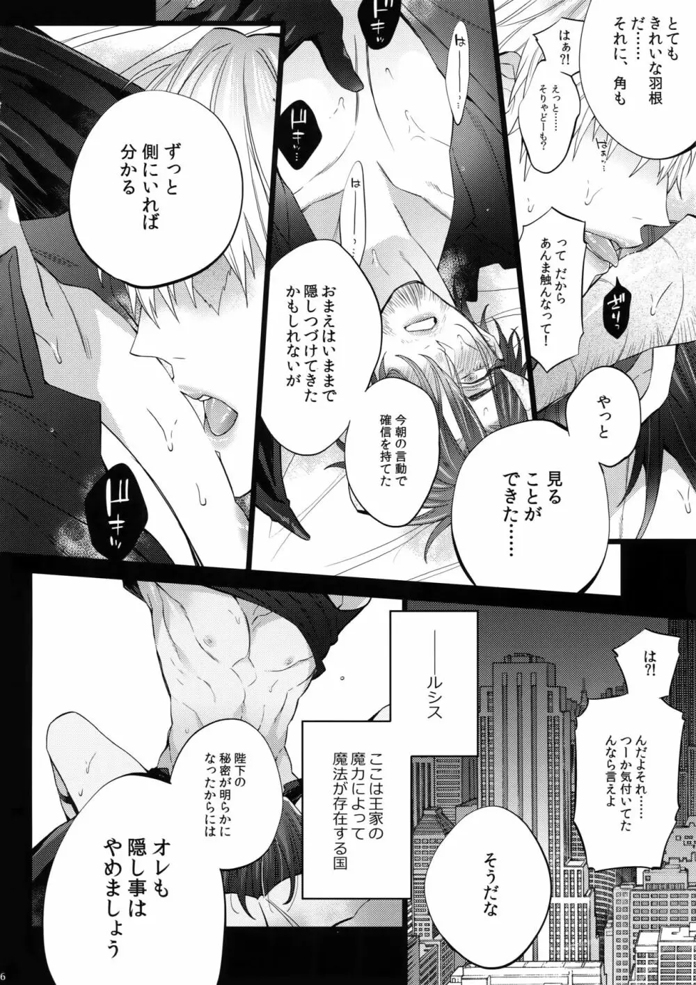 あくまでそうろ! いとをかし Page.15