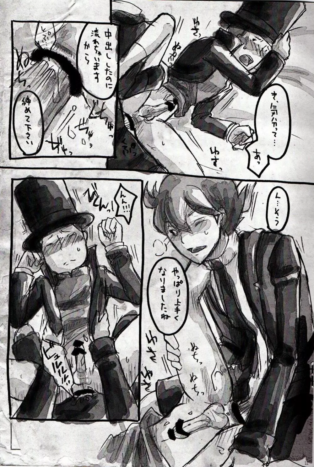 Legal x Layton Page.11