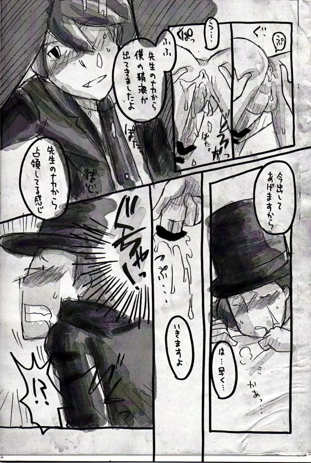 Legal x Layton Page.14