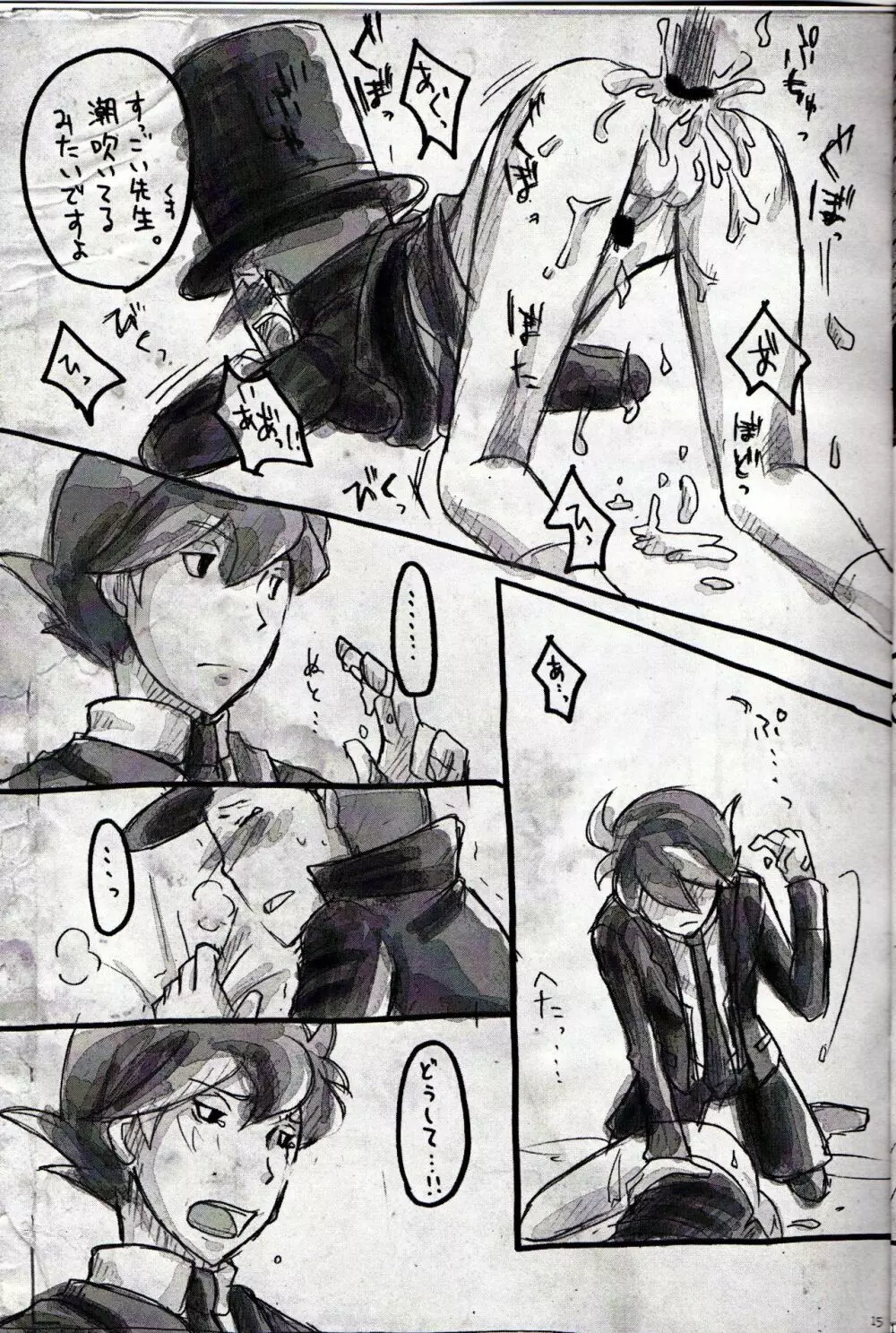 Legal x Layton Page.15