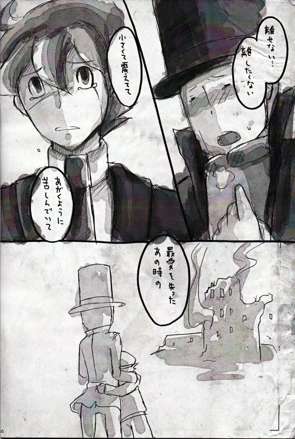 Legal x Layton Page.16