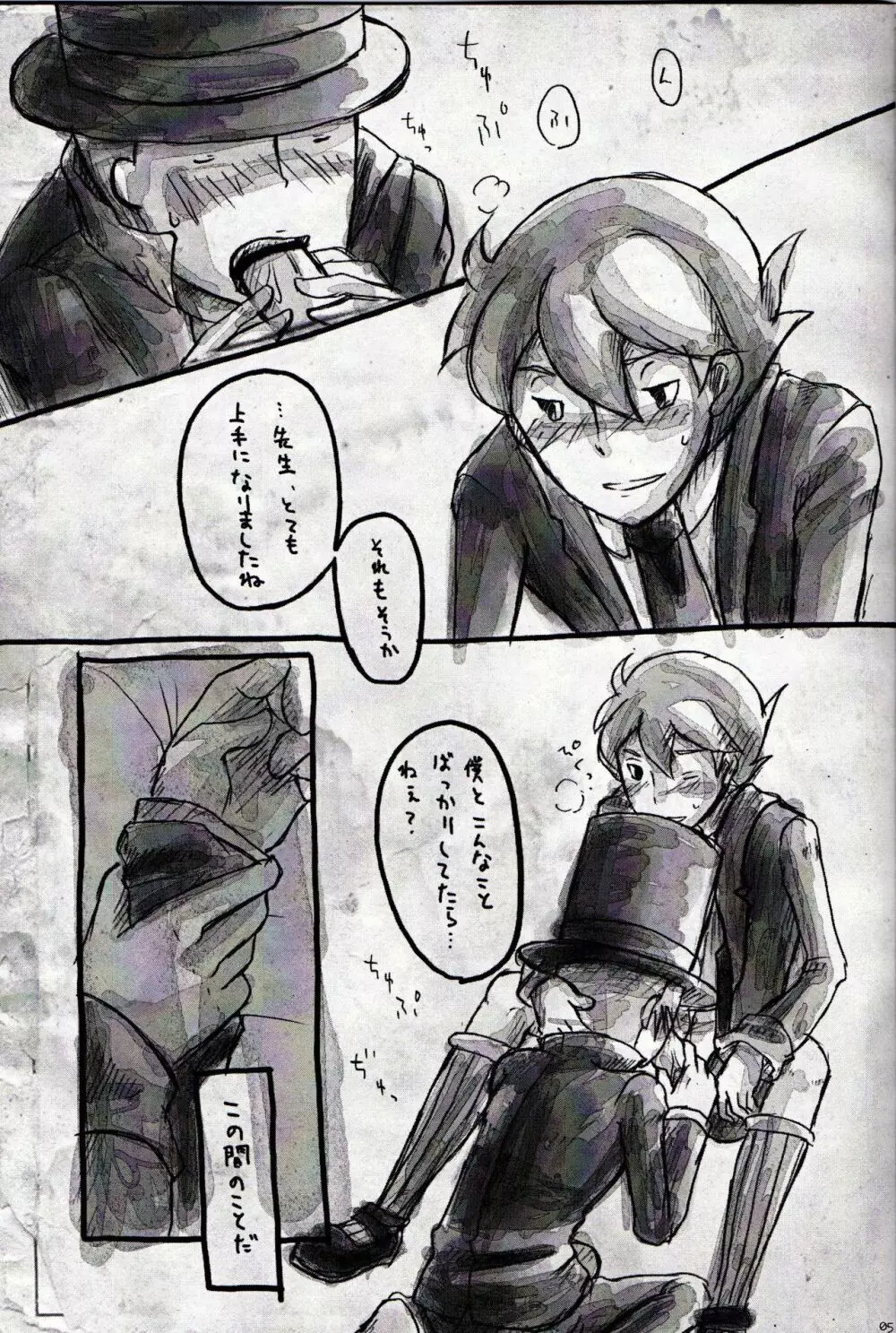 Legal x Layton Page.5