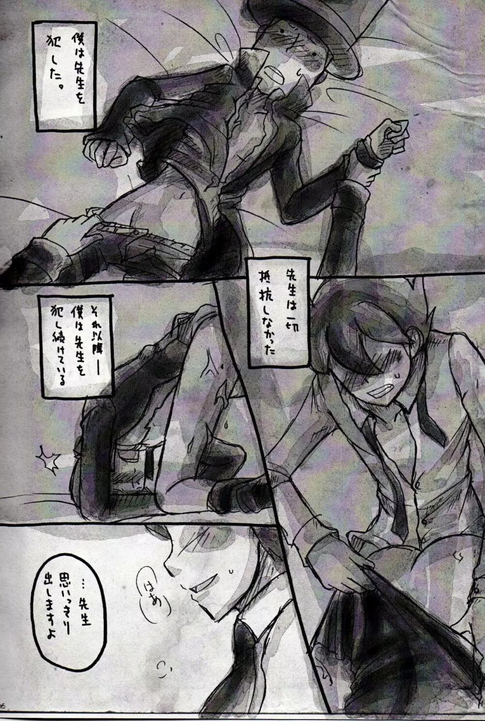 Legal x Layton Page.6