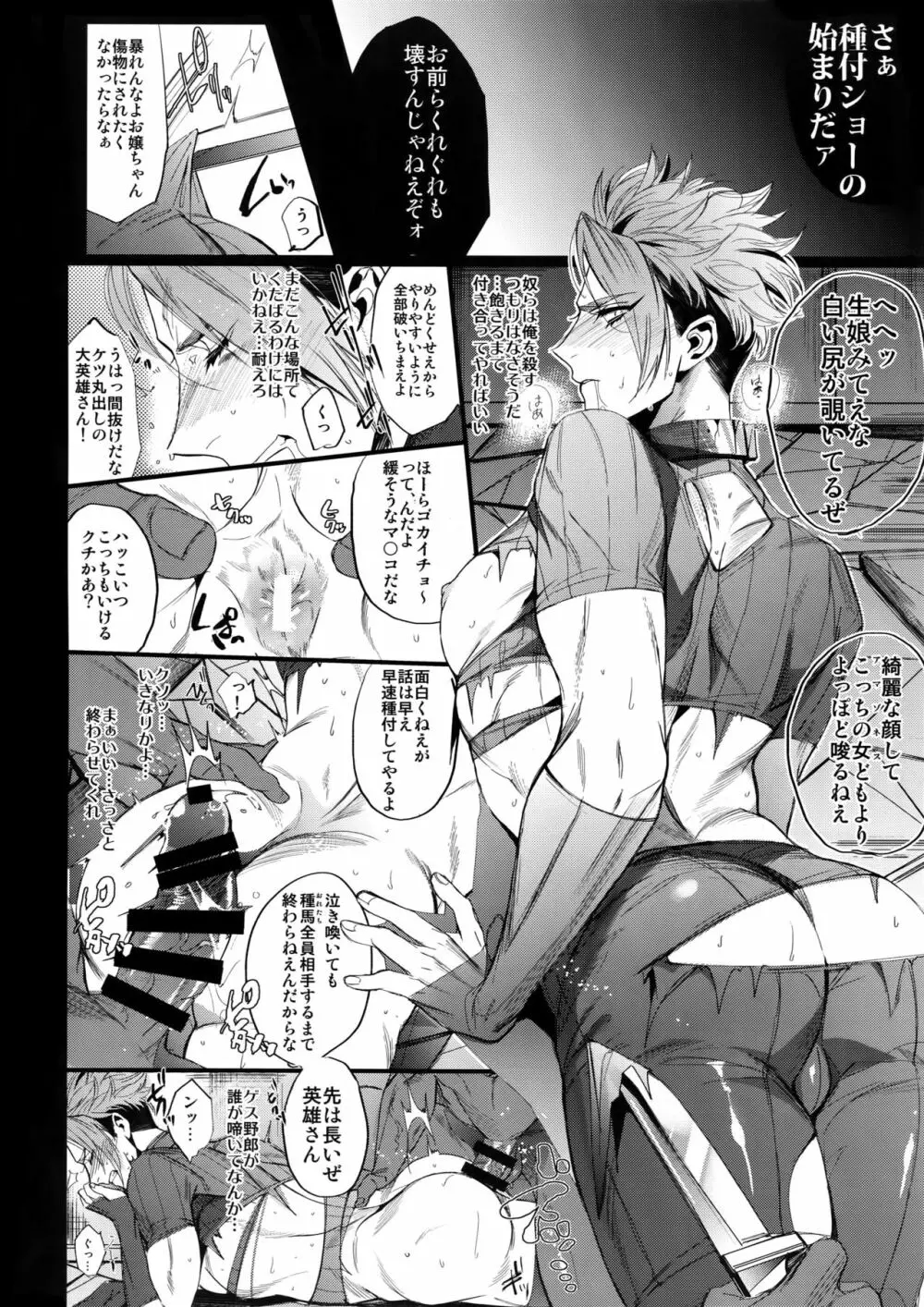 フロムダスクティルジ・エンド Page.7