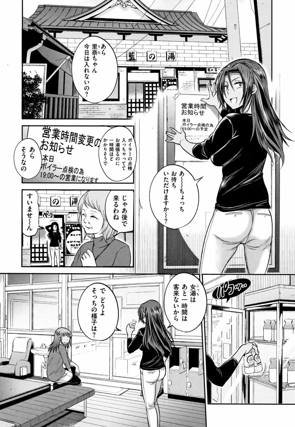 じょしラク! ～2Years Later～ 2 + 8P小冊子 Page.139