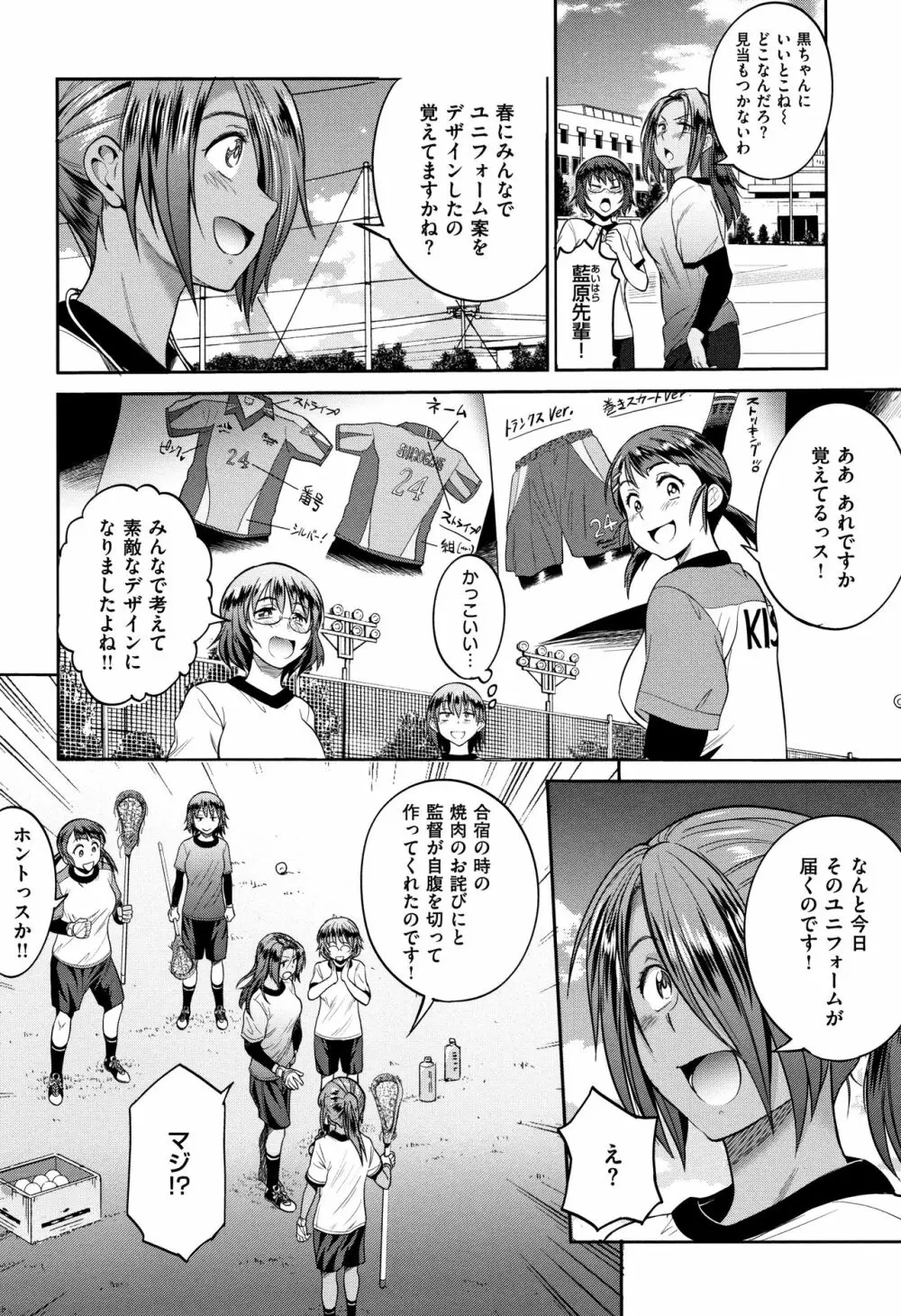 じょしラク! ～2Years Later～ 2 + 8P小冊子 Page.173