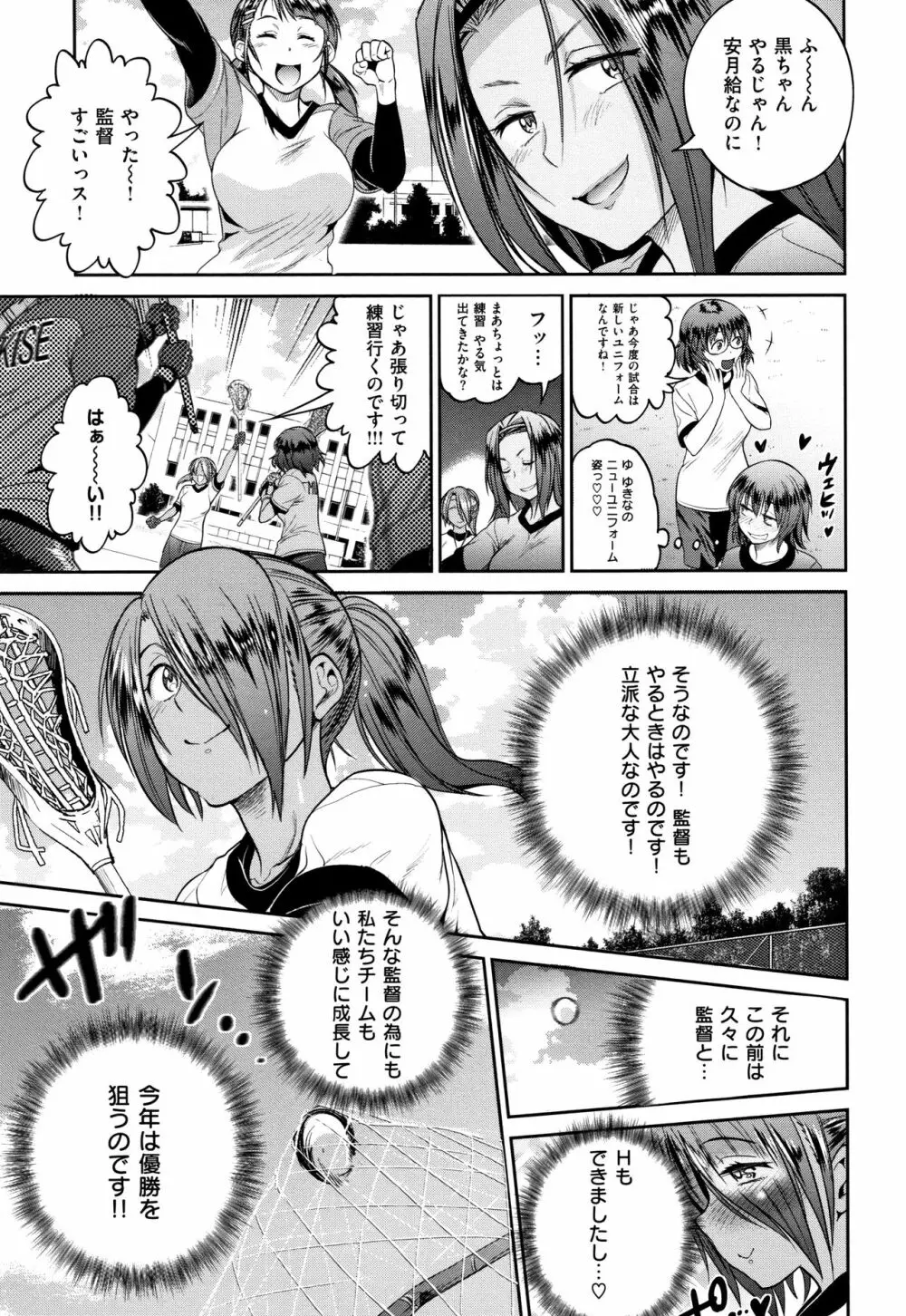 じょしラク! ～2Years Later～ 2 + 8P小冊子 Page.174