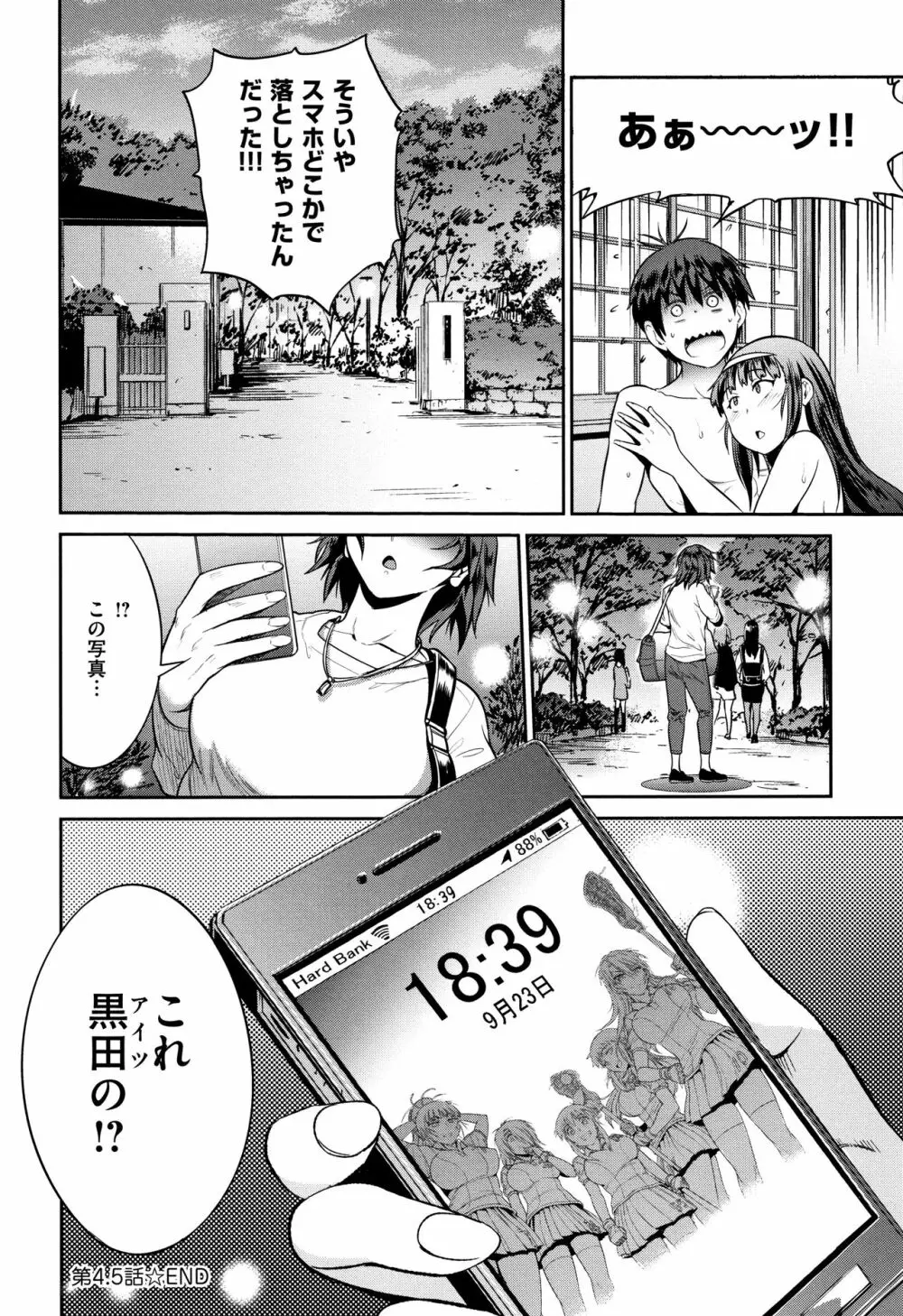 じょしラク! ～2Years Later～ 2 + 8P小冊子 Page.221