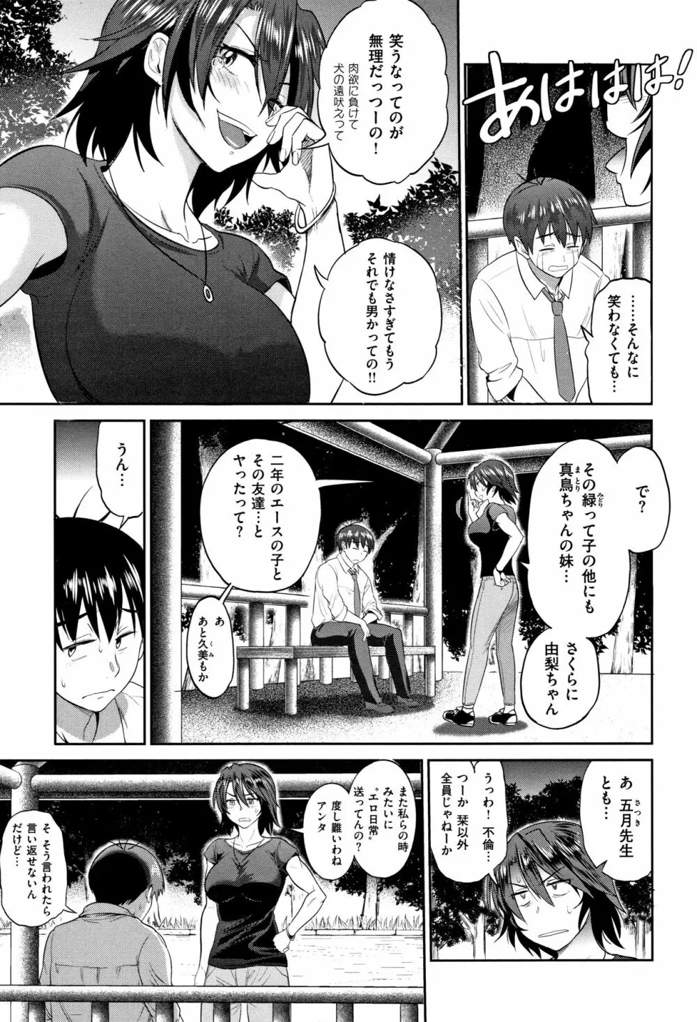 じょしラク! ～2Years Later～ 2 + 8P小冊子 Page.54