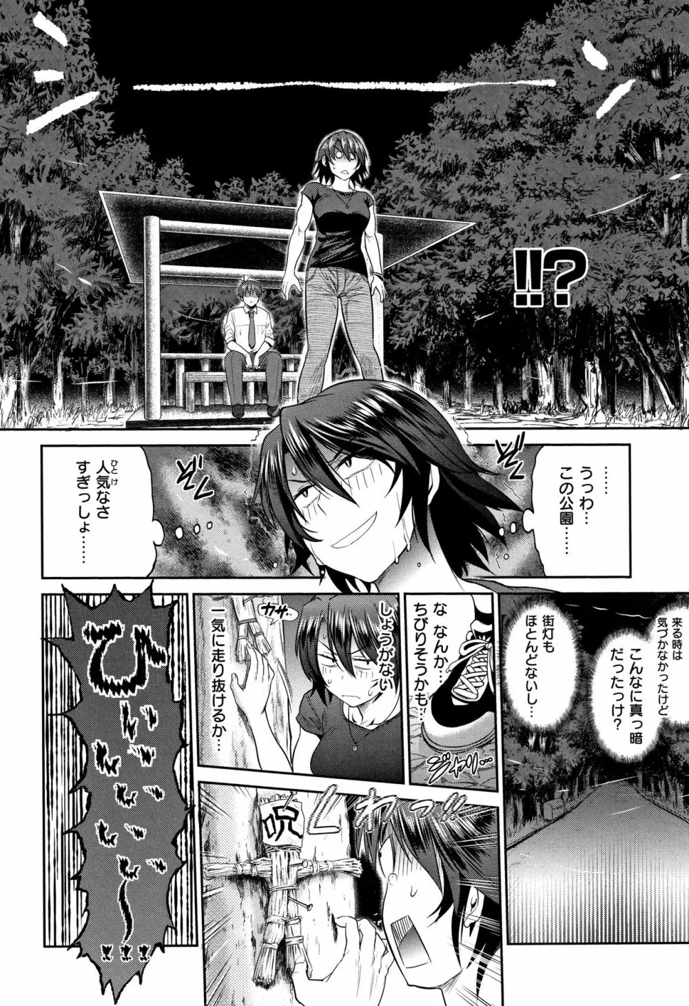 じょしラク! ～2Years Later～ 2 + 8P小冊子 Page.57