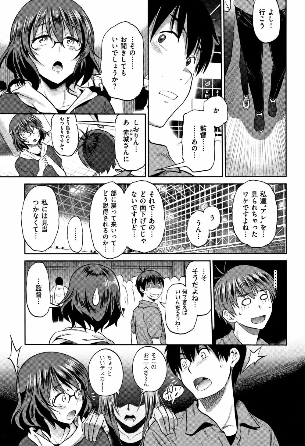 じょしラク! ～2Years Later～ 2 + 8P小冊子 Page.92