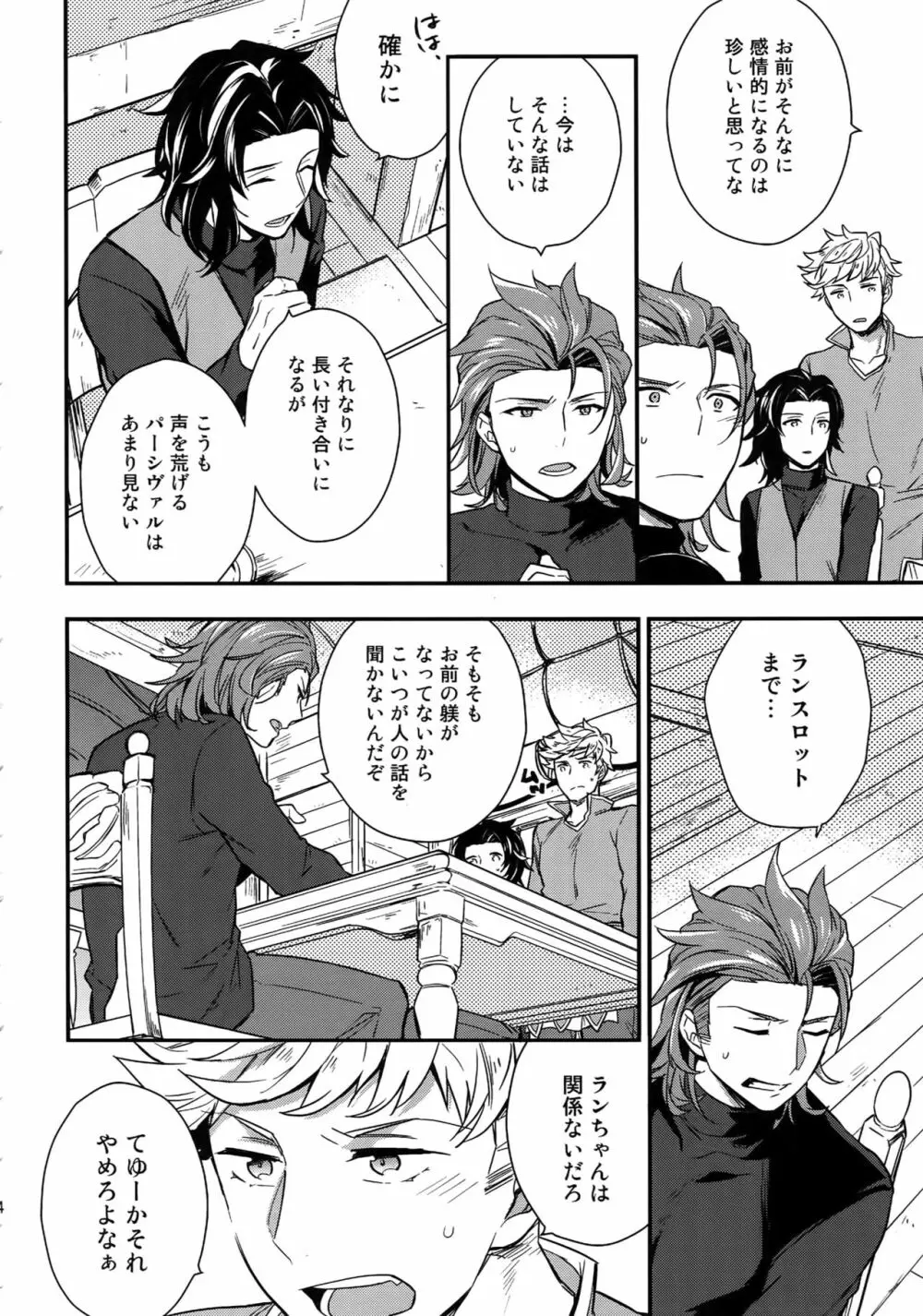 再録 Page.34