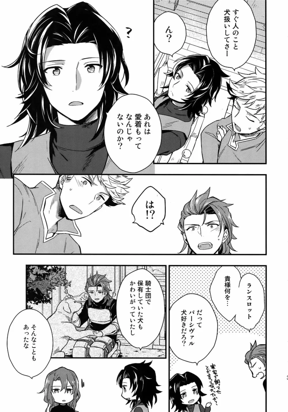 再録 Page.35