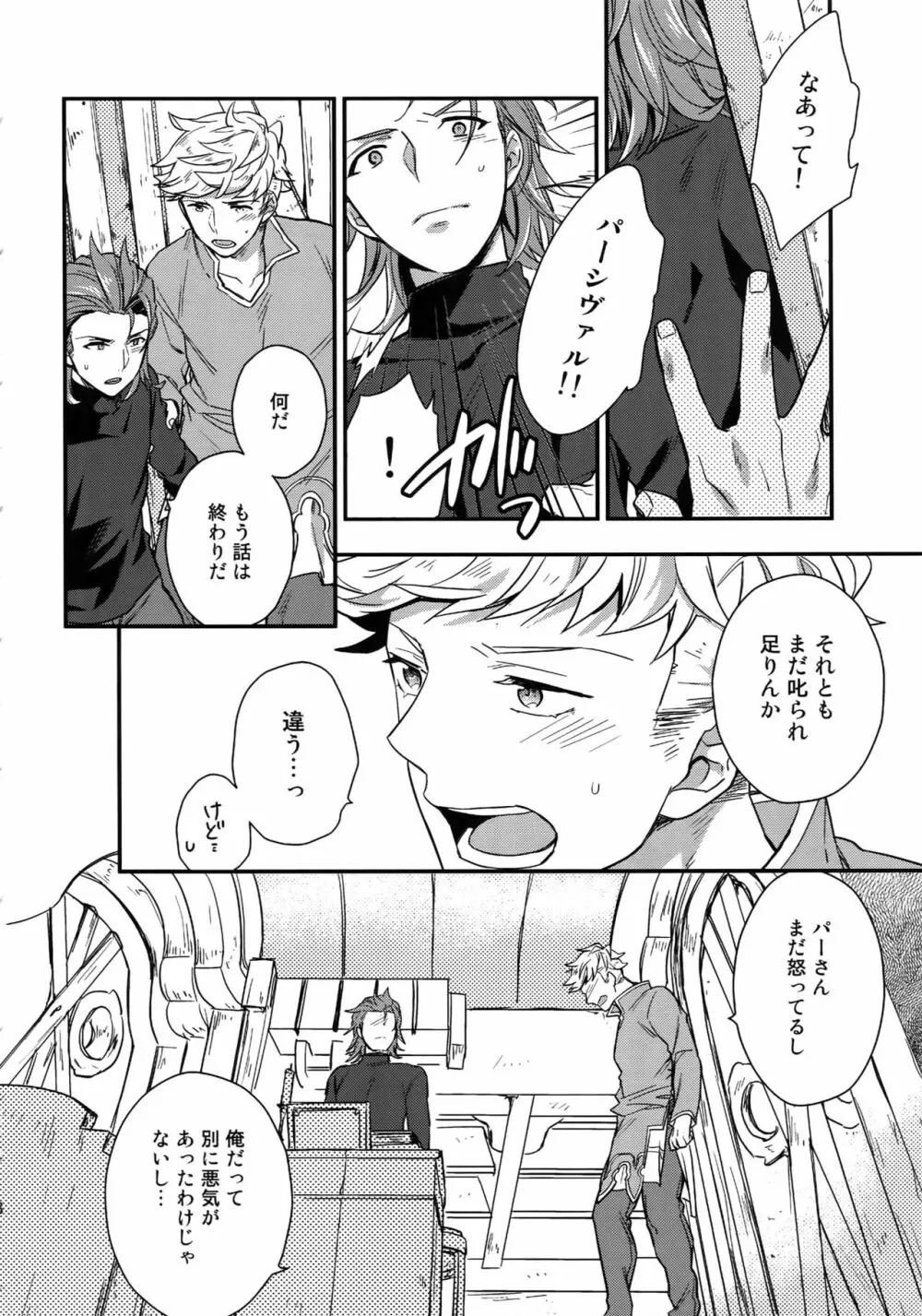 再録 Page.38