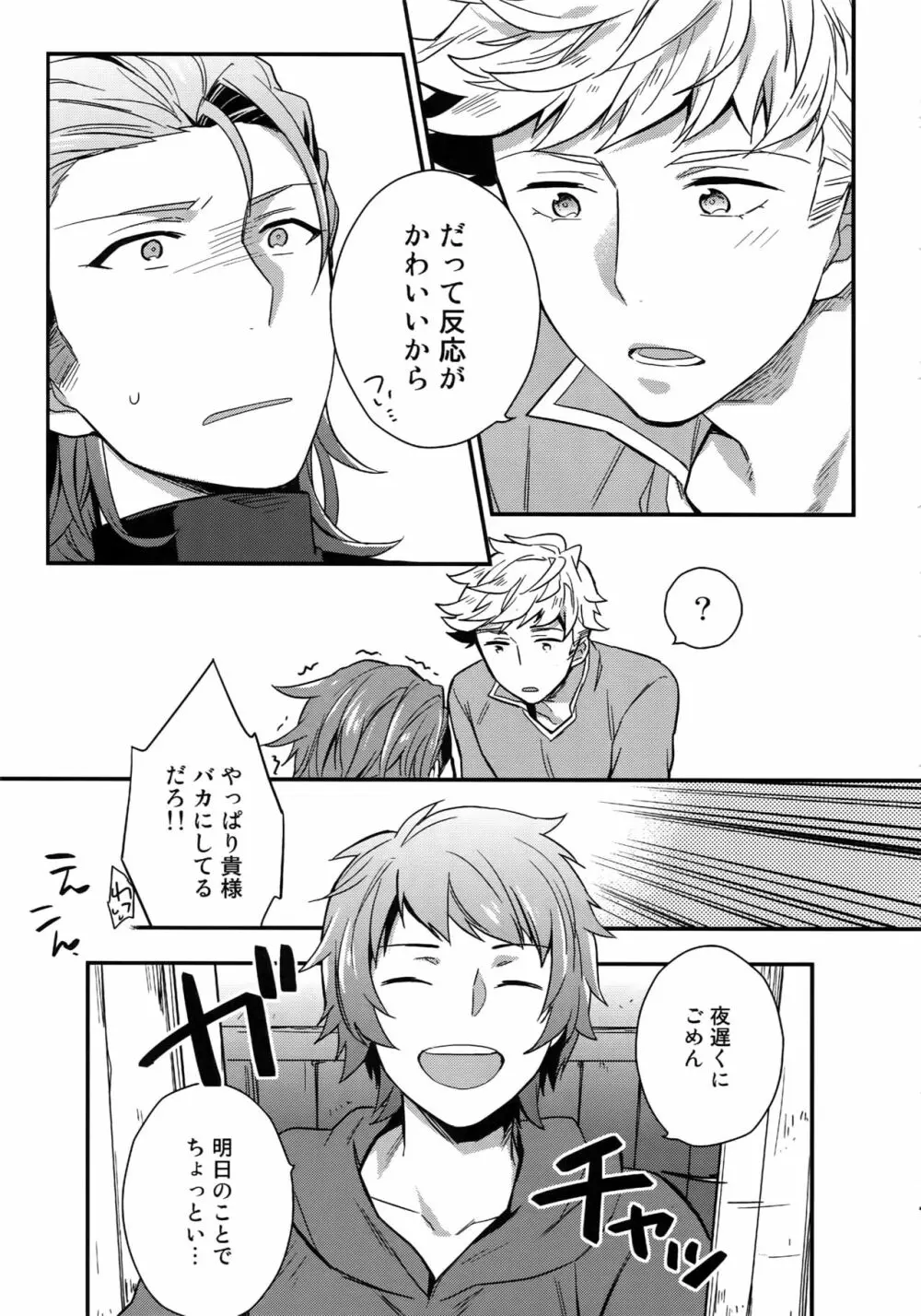 再録 Page.43