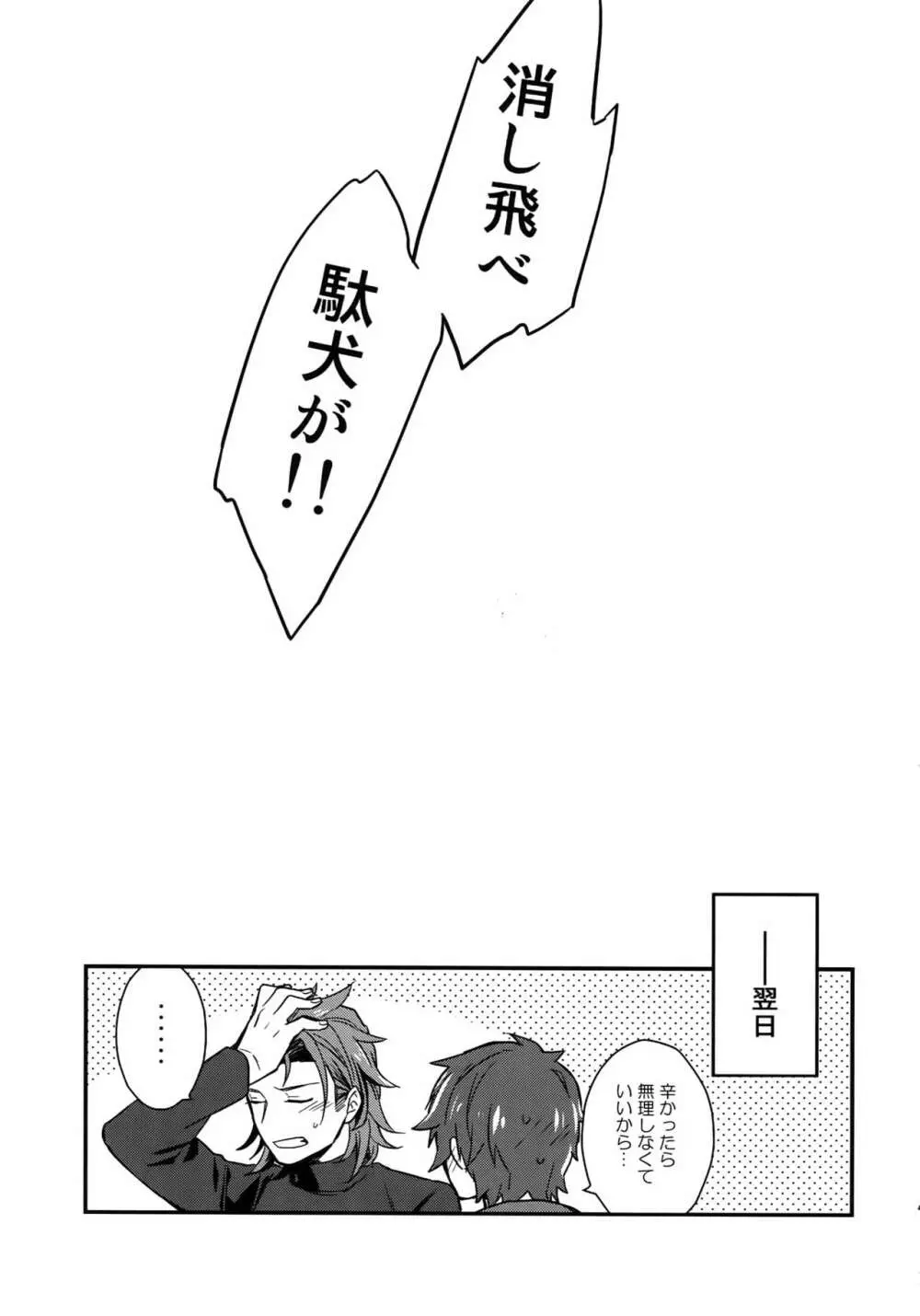 再録 Page.45