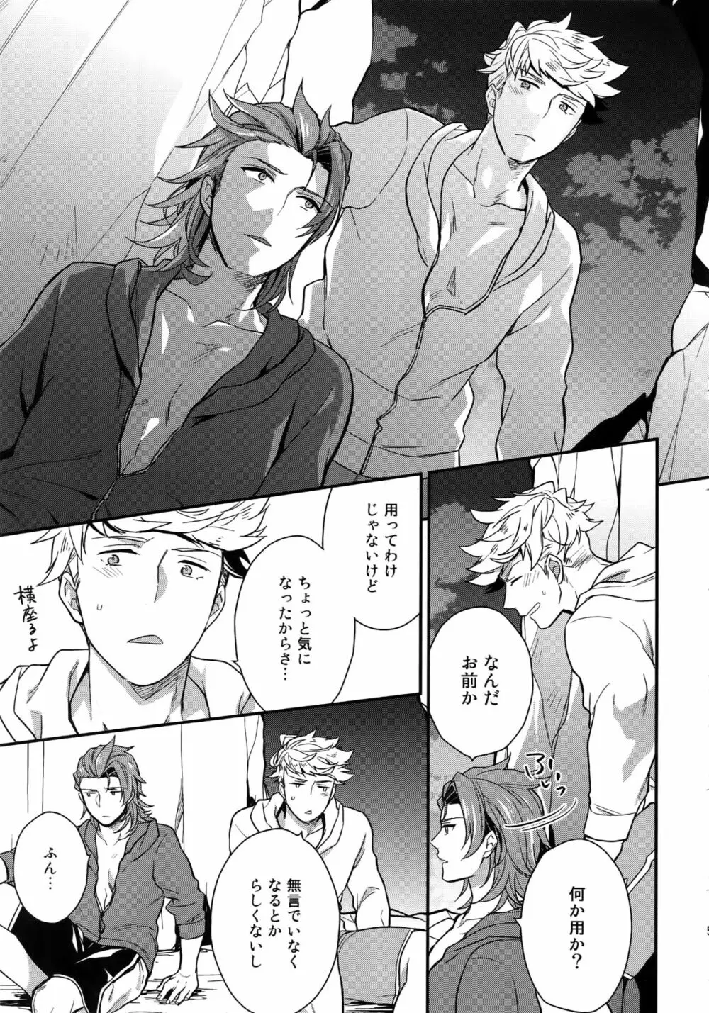 再録 Page.53