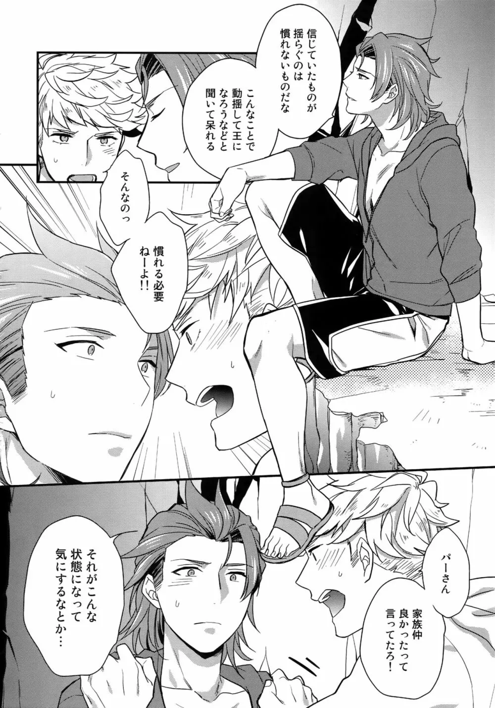 再録 Page.56