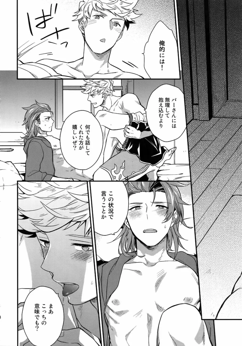 再録 Page.60