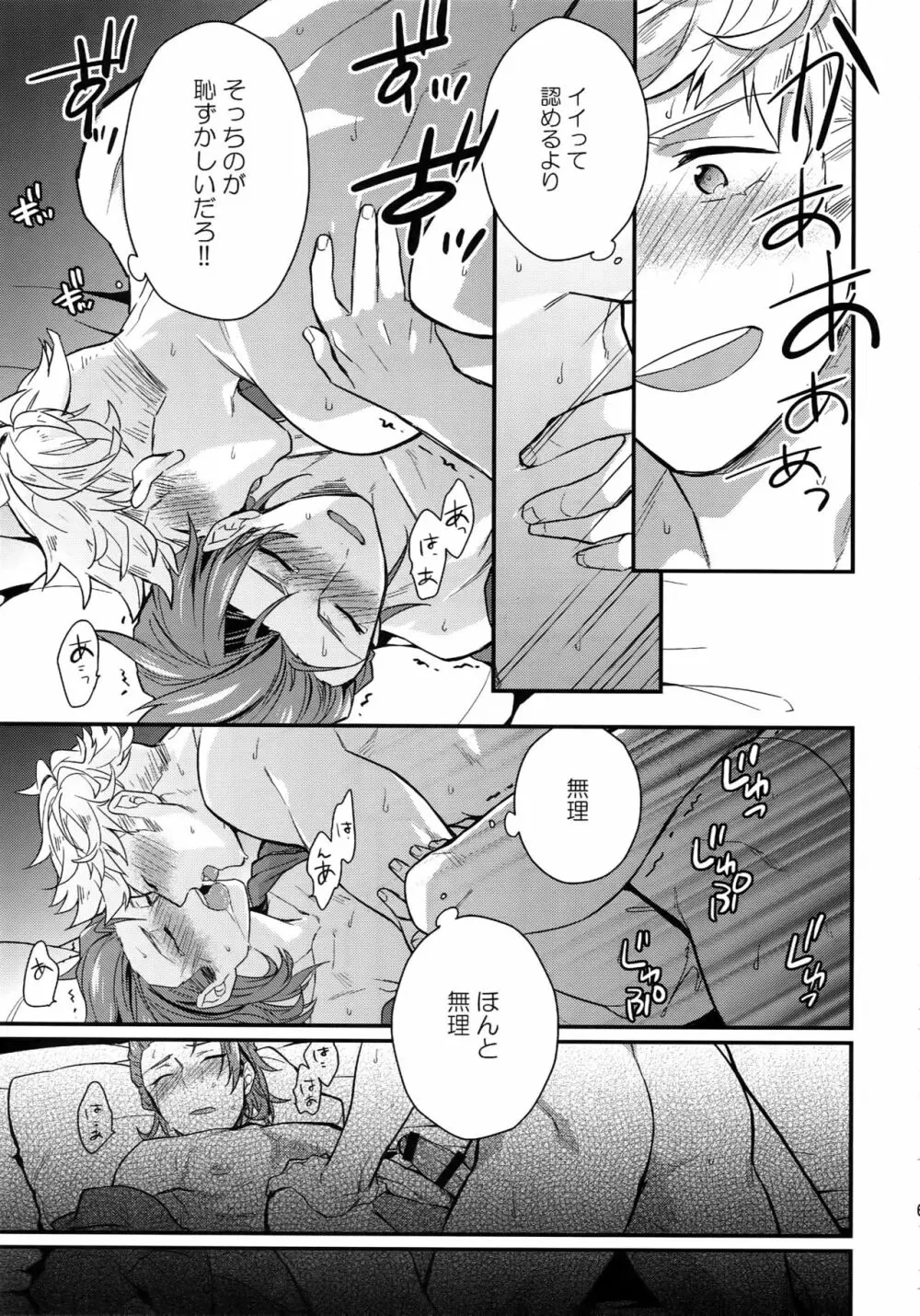 再録 Page.69